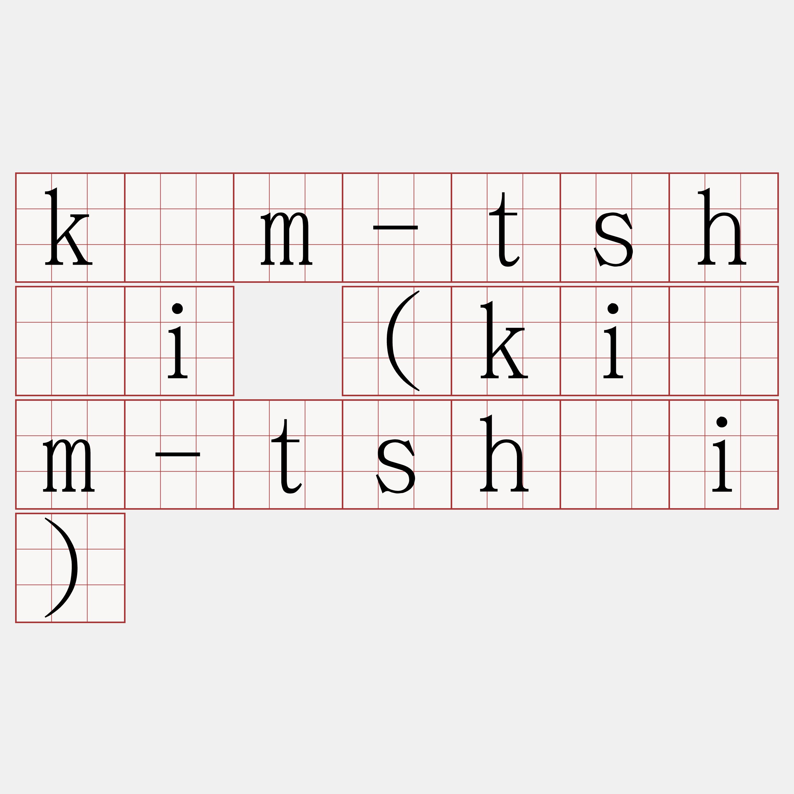 kám-tshái (kiám-tshái)